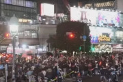 【W杯】ロシア人「ロシア人もビックリ！」ドイツに勝利した日本人の祝い方にロシア人が驚く　ロシア人の反応