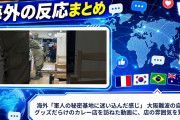 海外「軍人の秘密基地に迷い込んだ感じ」 大阪難波の自衛隊グッズだらけのカレー店を訪ねた動画に、店の雰囲気を驚く声