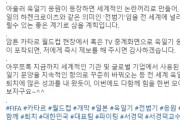 【韓国の反応】ソ・ギョンドク「日本の旭日旗を応援すれば、直ちにFIFAに告発する」