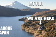 外国人家族が箱根のホテルから絶景の富士山を満喫！！
