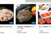 日本のふるさと納税制度に韓国の反応「韓国が学ぶべき制度。アイデアが良い。」