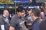【海外の反応】大谷翔平さん、フジテレビのインタビューを断固拒否「あの優しいはずの男が…」