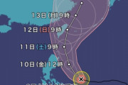 【悲報】韓国人「猛烈な勢力の台風14号が朝鮮半島に向かって北上中‥」→「お願いだから日本に行って下さい」　韓国の反応
