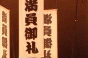 [韓国の反応]千代丸、力士初コロナ検査　感染確認なら春場所打ち切り…高熱3日連続「蜂窩織炎」の疑いも　韓国ネット民「相撲すら開けないのにどうやってオリンピックをやるつもりなんだ？