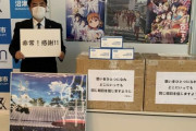 海外「中国のアニメファンが日本に1万枚のマスクを寄付する」