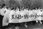 韓国人「毎年日本に噛みつくくらいなら、もう “3.1独立運動” そのものを無くしませんか？」「…お前本当に韓国人か？」