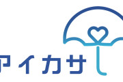日本人の民度が高すぎる！傘シェアリングサービスの返却率が100%！【タイ人の反応】