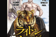 ロシアが『転スラ』含む異世界アニメを禁止へ(海外の反応)