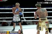 亀田京之介がカシメロに完勝して世界が騒然！←「井上尚弥より強いのに負けた？」「カメはどっちだ」（海外の反応）