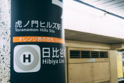 タイ人「日本らしい心遣いだ！」東京メトロの案内表示の秘密が話題に！【タイ人の反応】