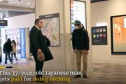 【海外の反応】「日本のオンデマンド・セラピストだ」日本のレンタルおじさん。