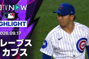 「2試合悪かっただけで見限った奴、全員謝れ」今永昇太が6回1失点8Kで11勝目！PCAの2発でカブスがブレーブスを8-4（海外の反応）