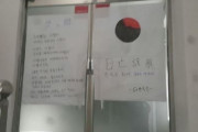 【反日】韓国人「韓国人が汚物を投げ捨てて抗議！」“反日種族主義”の著者が所属している落星垈研究所に汚物投函する事件が発生！　韓国の反応