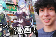 日本の古本屋に行ってみたから、どんな感じだったか紹介するよ！
