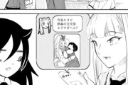 わたモテ喪232(後編) 海外の反応 感想：智貴、またしても受難。