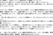【海外の反応】羽生結弦が離婚を発表　海外の反応「日本を離れることが平和への唯一の解決策、法的措置を取るべきだ」