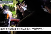 （速報）朴元淳ソウル市長、死亡した状態で発見…自殺と推定＝韓国の反応