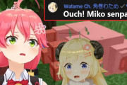 【狂気】さくらみこ、角巻わための家族たちを・・・外国人「Gルートかな？」【ホロライブ】