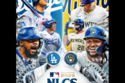 チャンピオンシップシリーズがドジャース vs ブルワーズに決定　ドジャースファンの反応　【海外の反応】