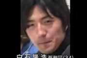 日本での大量殺人犯の死刑執行の報道に韓国国内からは...「3年ぶりなのが意外」「ウチもいい加減見習ってヤレよ！」