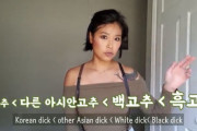 【悲報】韓国人美女「韓国人男性の下半身が一番小さくて短い」　韓国の反応