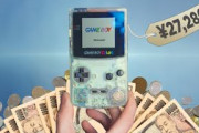Retro Game hunting in Japan is a SCAM