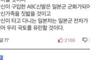 韓国人「韓国人が日本製品を買うと、こう成ります‥（ﾌﾞﾙﾌﾞﾙ」　韓国の反応