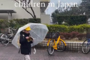 「日本の子供たちはスゴイネ！私は本当に驚いています」