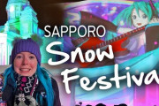 イギリス人デザイナーがさっぽろ雪まつりに行ってみた！ 海外の反応
