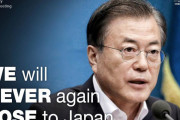 ホワイト国除外にムン大統領「韓国は二度と日本に負けない」(海外の反応)