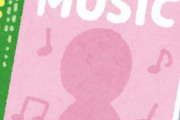 海外「この男は期待を裏切らないね」日本を代表するとあるソウルシンガーの新曲が良いと話題に