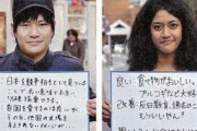 韓国人「日本人は洗脳教育を受けて居るんだね‥」日本の若者が考える韓国の長所と直さなければならない点がこちら‥　韓国の反応