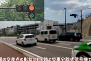 こんな制御ある～！？危険すぎる右折矢印付き信号機