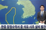 韓国人「日本が世界最大の産油国に？」莫大な原油埋蔵の第7鉱区、6年後に日本に奪われる恐れ‥　韓国の反応