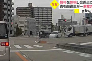 信号無視した理由は？？？愛知県名古屋市内の交差点で衝突事故の瞬間映像