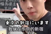韓国人の反応「日本の居酒屋　告発したのは」→どっともどっちか・・