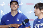 水原一平通訳の告白に全米騒然！←「大谷をかばっているのか？」(海外の反応)