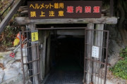 【韓国・募集工・徴用工】「畑仕事をしていて日本に連れて行かれた朝鮮人、悲劇の序幕」という記事