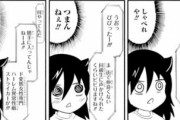 わたモテ喪176モテないし実況する感想「絵文字MK.Ⅱの配信観てみたいな。ネモクロで実況してほしい」【海外の反応】