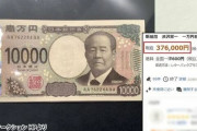 韓国人「韓国人が日本旅行で“意外な宝物”を発見？財布に眠る数百万ウォンの価値とは？」 韓国の反応