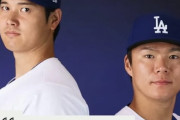 ド軍ファン「大谷＆山本との契約に匿名で嫌味を言った選手は誰なんだ？」【海外の反応】