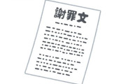 韓国人「日本人を侮辱したデンベレ、グリーズマンが謝罪文を掲載」→「こいつは本物だｗ」「楽天は行動しろ（笑）」
