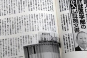 文科省「韓国の受験生全員を不合格にした獣医学部に差別なし！」韓国人ぷるぷる