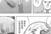 【コロナ】日本政府がダイヤモンドプリンセス号の全員の検体を検討って遅すぎない？