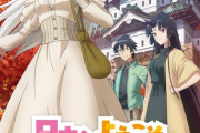 【日本へようこそエルフさん。】キービジュアル公開「作中で訪れる“弘前城”を舞台に秋の装いに身を包むマリーたち」2025年1月放送【海外の反応】