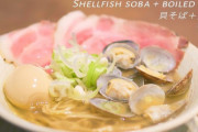 日本にある女性人気No.1のラーメン屋台を覗いてみた！（海外の反応）