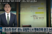 【韓国の反応】金匙が土匙に 「君がうらやましい」 ... 憤怒を呼んだLH広告【韓国社会】