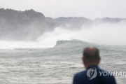 台風9号メイサークさん、2日8時で935hPa→940hPa、3日0時に朝鮮半島上陸か　済州到着便は全て欠航