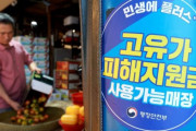 唐津市の全市民30万ウォン支給案に批判拡大、韓国では自治体の“ばらまき公約”へ怒りの声