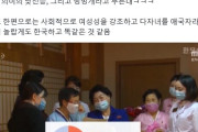 【韓国人】北朝鮮女性による「夫」の呼び方の辛辣さに大草原wwwwwwww